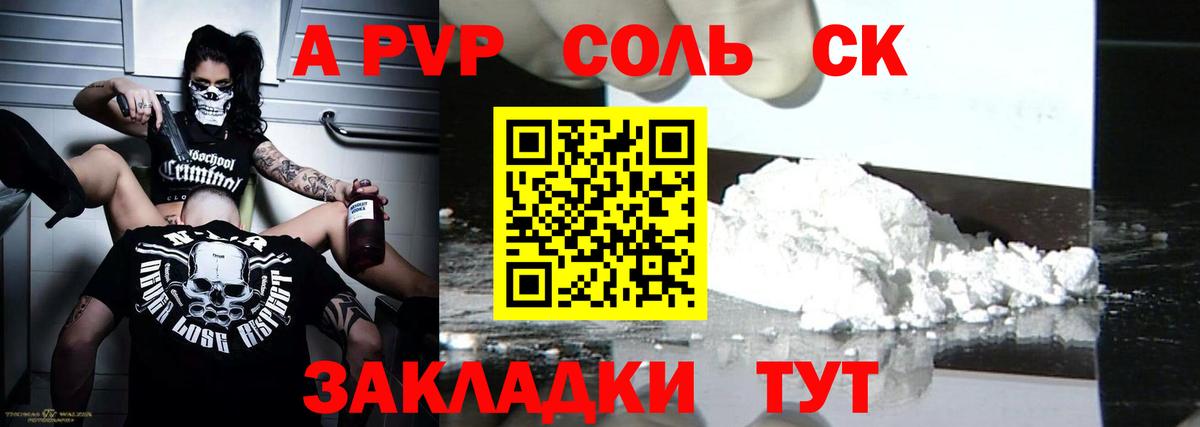 Alfa_PVP Соль Амурск