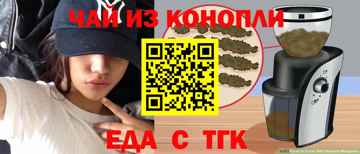 Canna-Cookies конопля  Вход с VPN  Амурск 