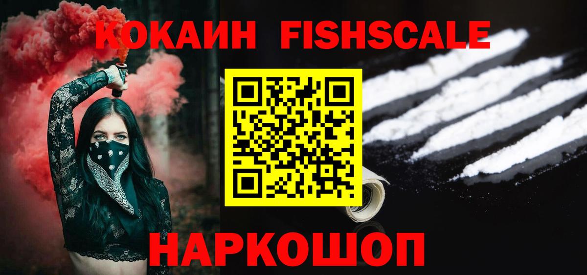 COCAIN 97% Амурск