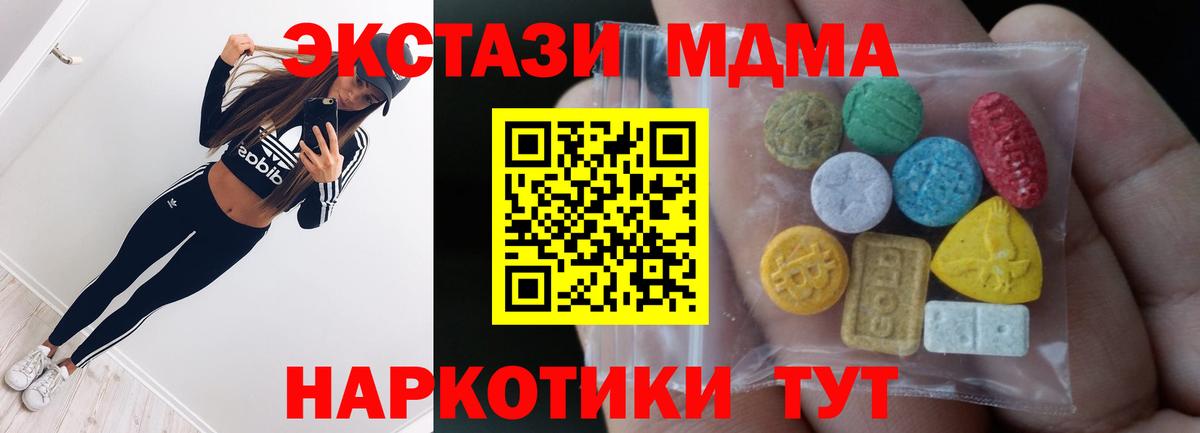 ЭКСТАЗИ 99%  Вход с VPN  Амурск  Ecstasy диски 