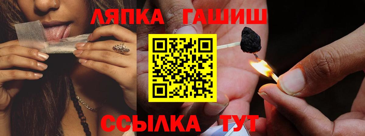 Амурск  Гашиш убойный  Вход с VPN  ГАШИШ убойный 