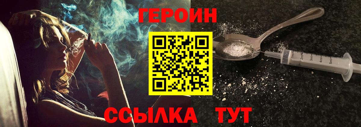 Героин  Вход с VPN  Амурск  ГЕРОИН Афган 