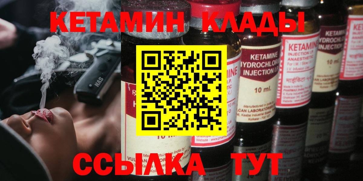 Амурск  Кетамин VHQ  Кетамин ketamine  Вход с VPN 