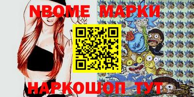 стафф Наро-Фоминск