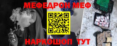 стафф Наро-Фоминск