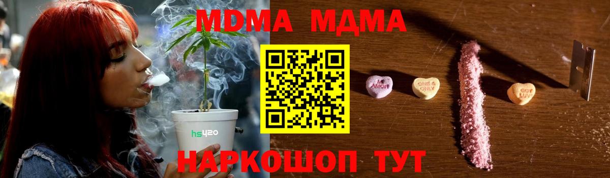 Амурск  МДМА кристаллы  МДМА crystal  MDMA  Вход с VPN 