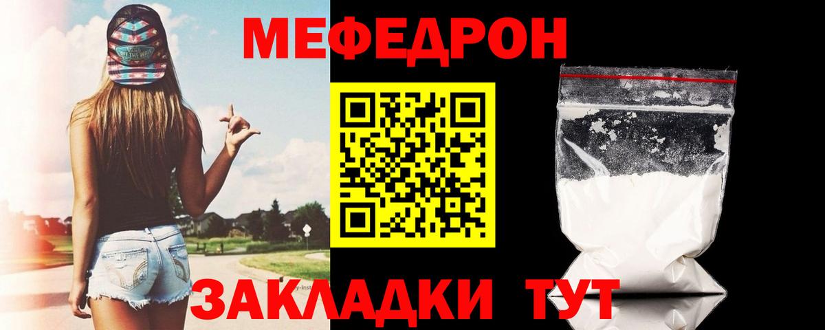 Меф мяу мяу мука Амурск