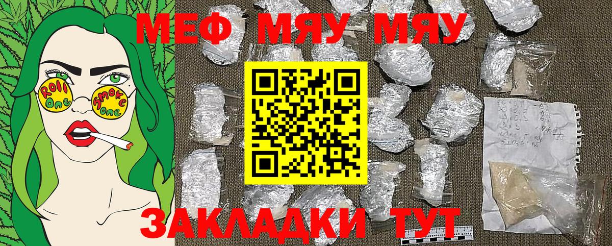 Мефедрон мука  Вход с VPN  Амурск 