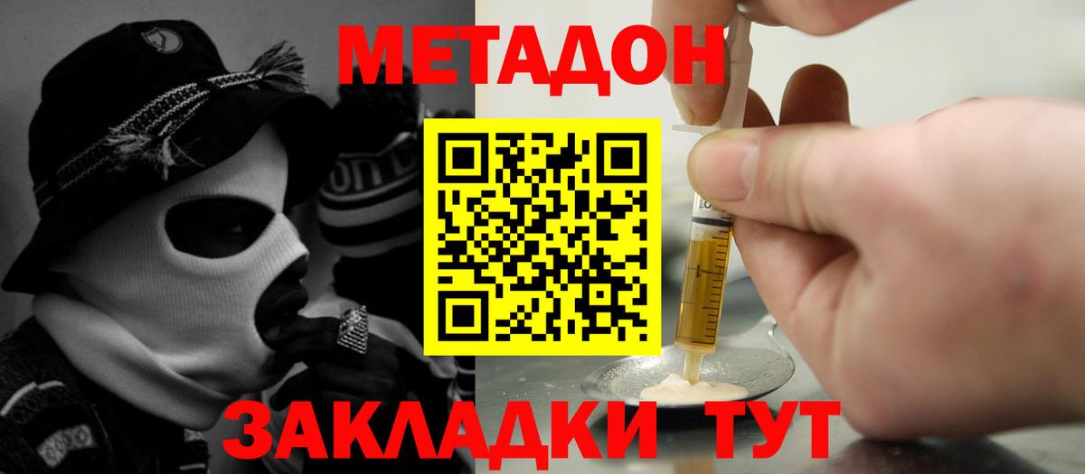 Метадон VHQ  mega рабочий сайт  Амурск  Вход с VPN  Метадон мёд 